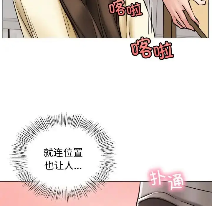 漫画《屋檐下的光》第14话第136张图