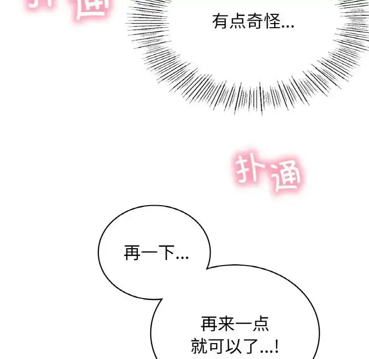 漫画《屋檐下的光》第14话第139张图