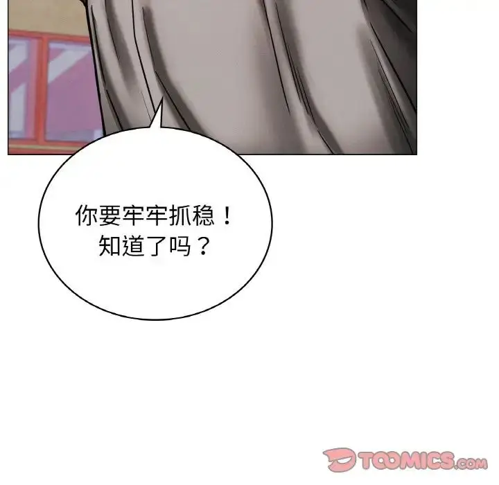 漫画《屋檐下的光》第14话第141张图