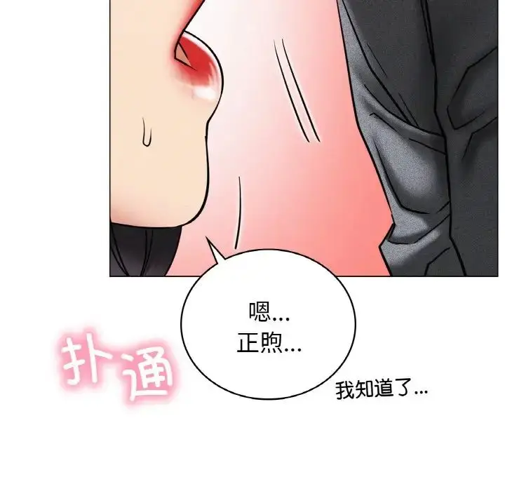 漫画《屋檐下的光》第14话第143张图