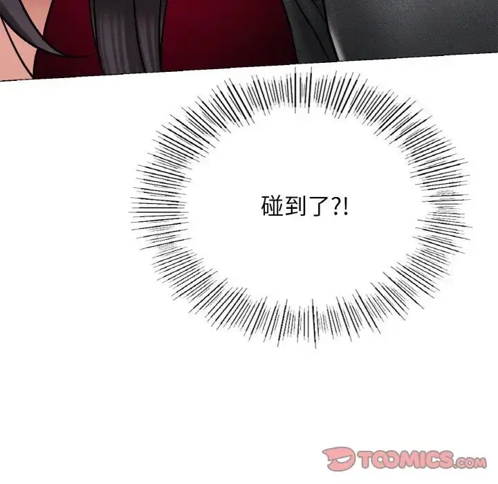 漫画《屋檐下的光》第14话第153张图