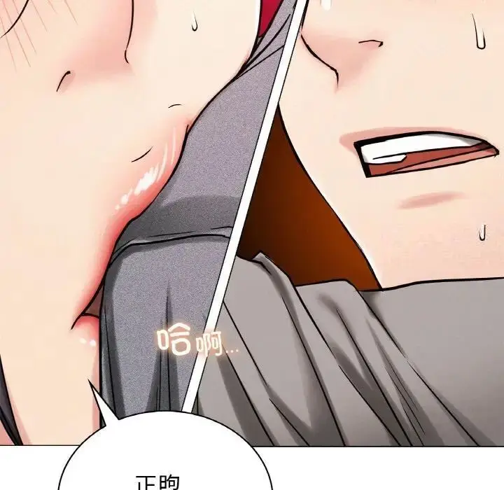 漫画《屋檐下的光》第14话第155张图