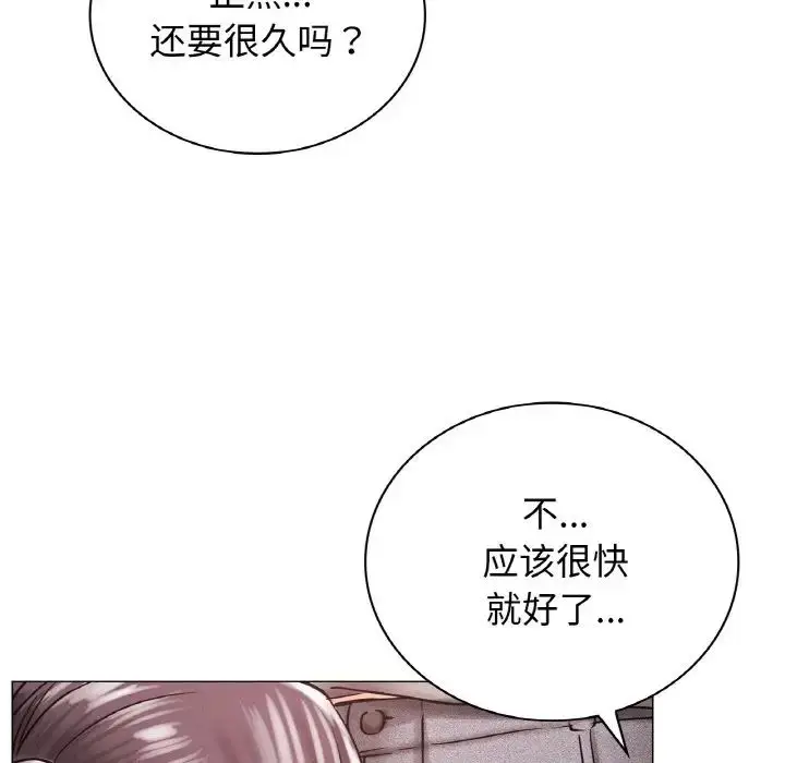 漫画《屋檐下的光》第14话第156张图