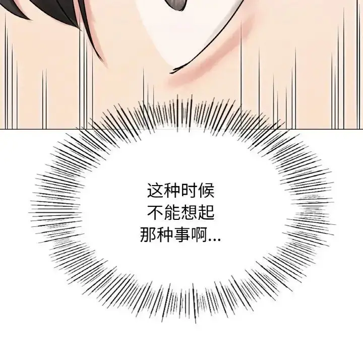 漫画《屋檐下的光》第14话第161张图