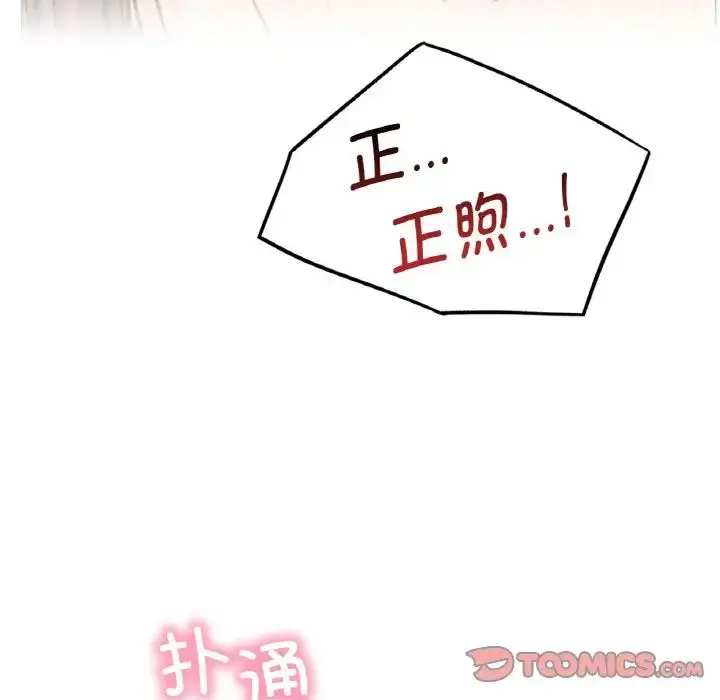 漫画《屋檐下的光》第14话第165张图