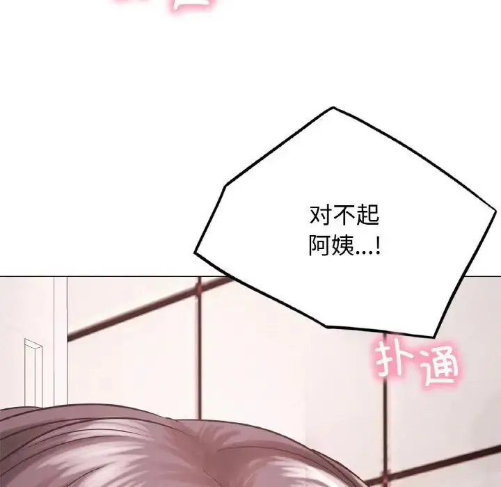 漫画《屋檐下的光》第14话第166张图