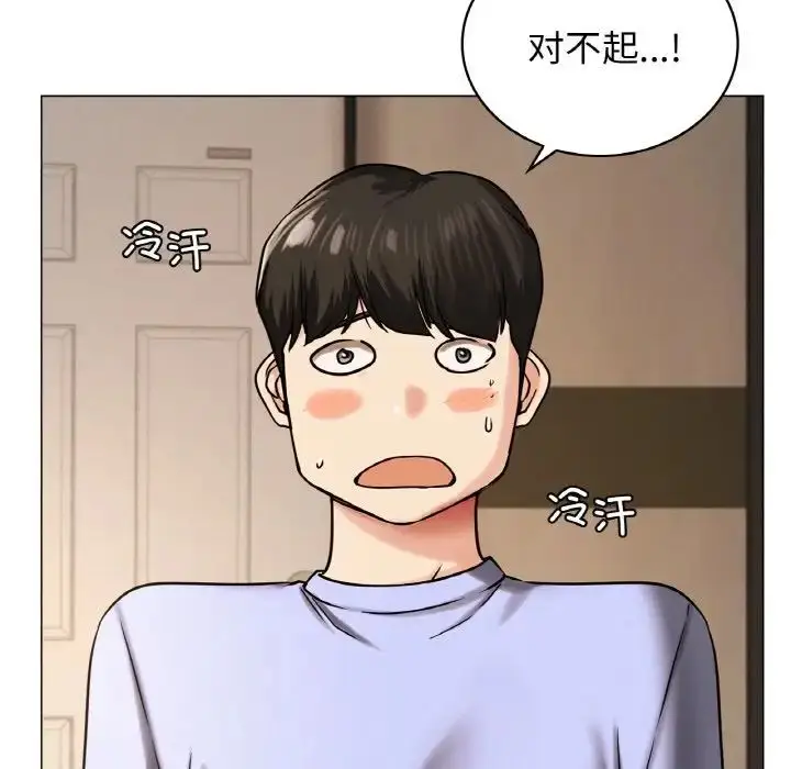 漫画《屋檐下的光》第14话第17张图