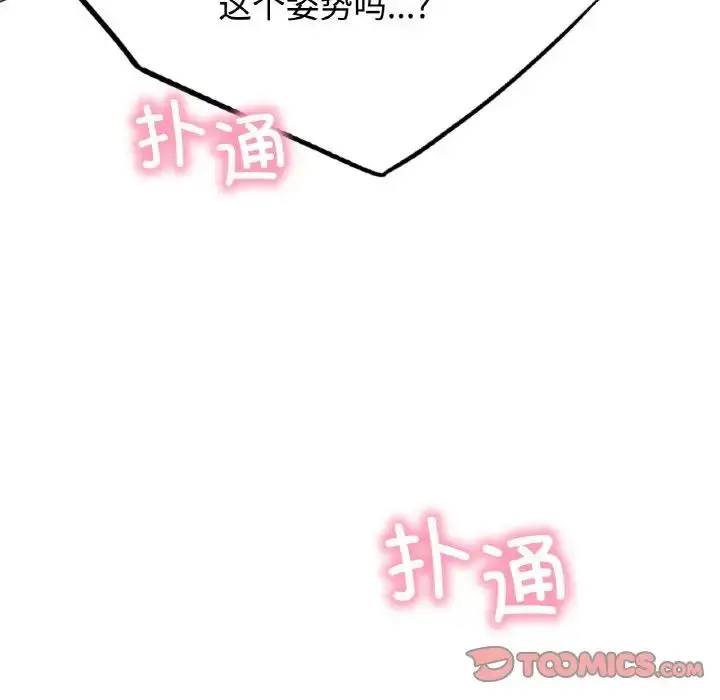 漫画《屋檐下的光》第14话第171张图
