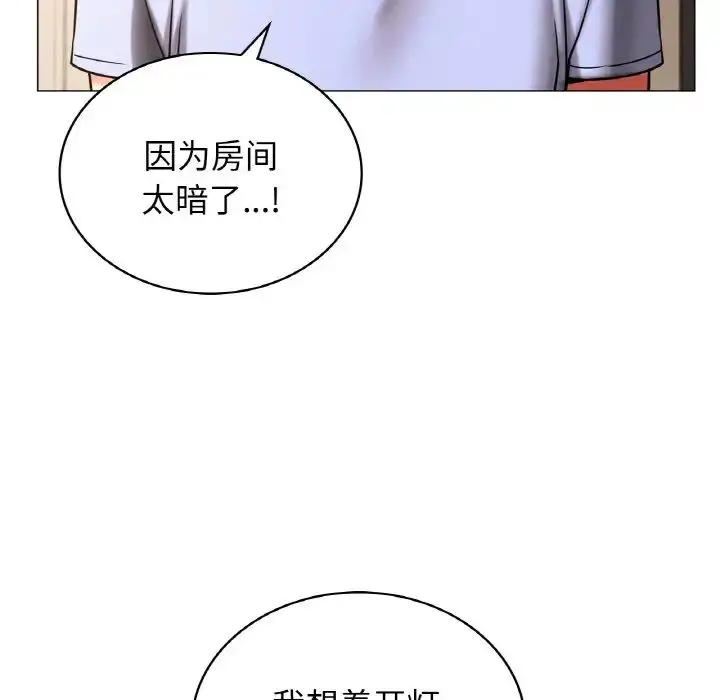 漫画《屋檐下的光》第14话第18张图