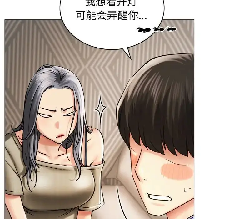 漫画《屋檐下的光》第14话第19张图