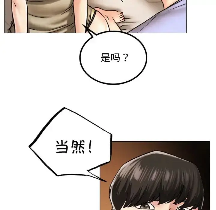 漫画《屋檐下的光》第14话第20张图