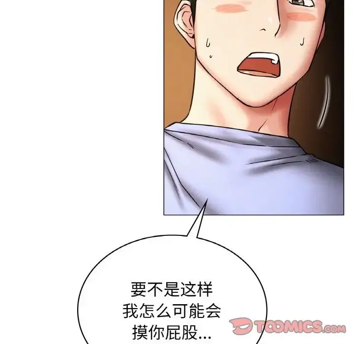 漫画《屋檐下的光》第14话第21张图