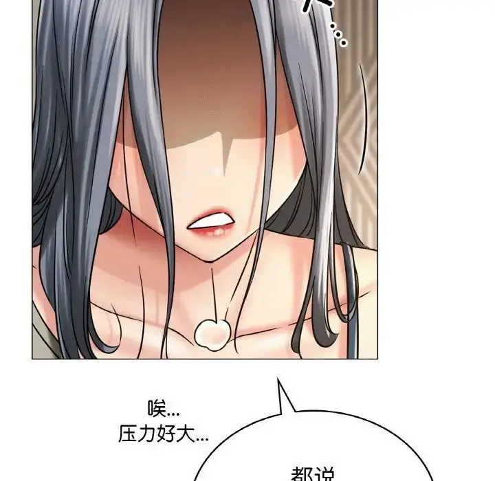 漫画《屋檐下的光》第14话第23张图