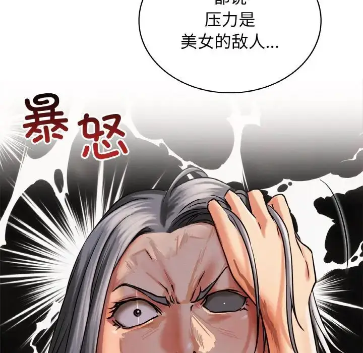 漫画《屋檐下的光》第14话第24张图