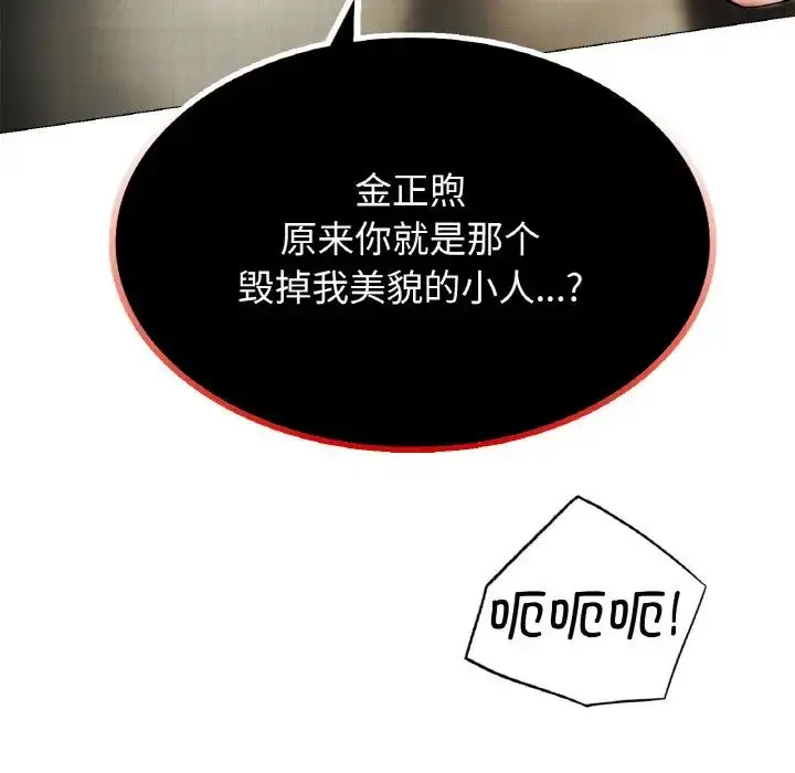 漫画《屋檐下的光》第14话第26张图