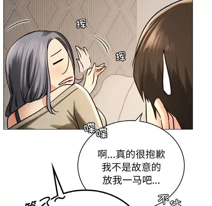 漫画《屋檐下的光》第14话第28张图