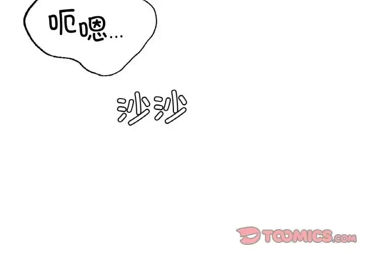 漫画《屋檐下的光》第14话第3张图