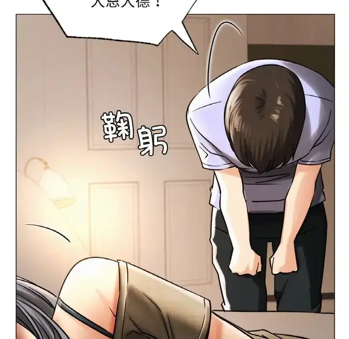 漫画《屋檐下的光》第14话第30张图