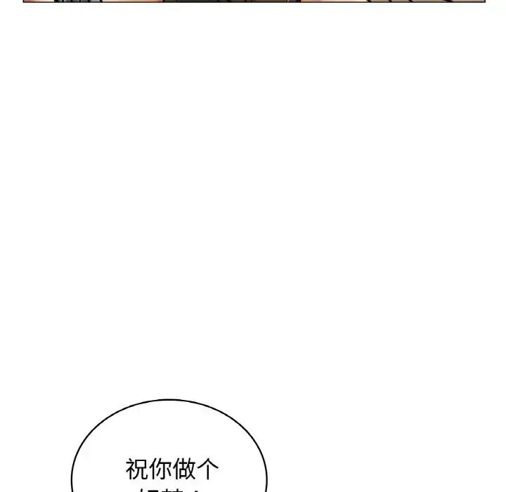 漫画《屋檐下的光》第14话第31张图