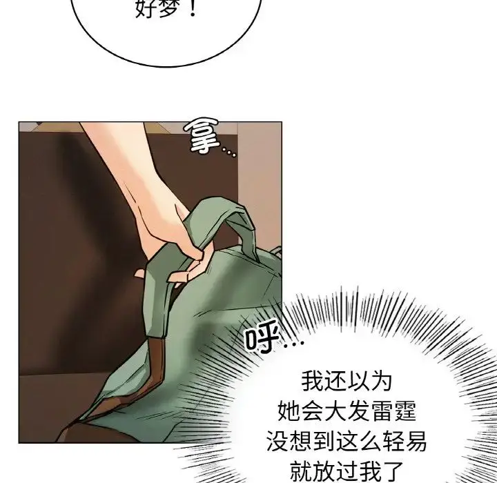 漫画《屋檐下的光》第14话第32张图
