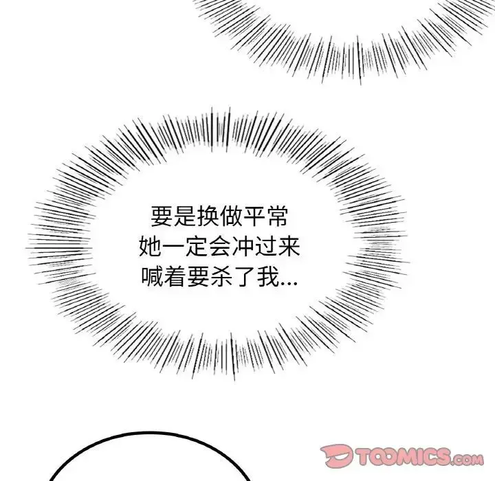 漫画《屋檐下的光》第14话第33张图