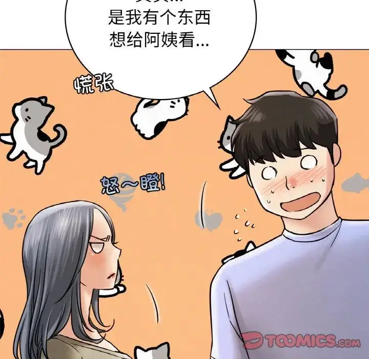 漫画《屋檐下的光》第14话第39张图