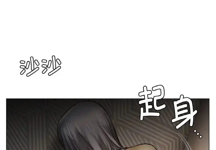 漫画《屋檐下的光》第14话第4张图