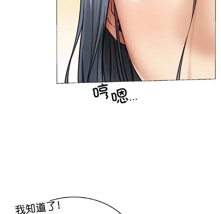 漫画《屋檐下的光》第14话第42张图