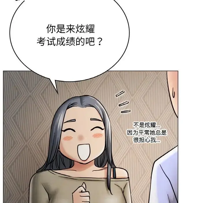 漫画《屋檐下的光》第14话第43张图