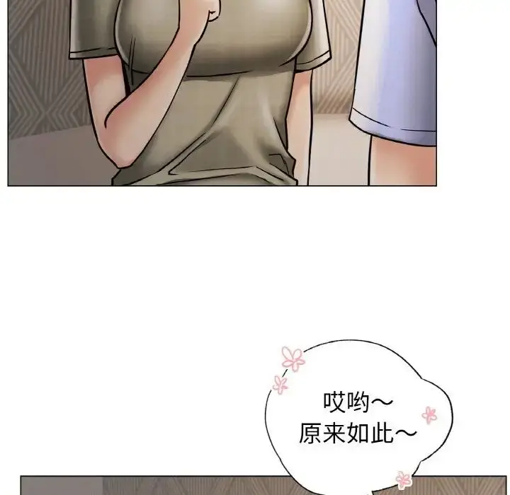 漫画《屋檐下的光》第14话第44张图