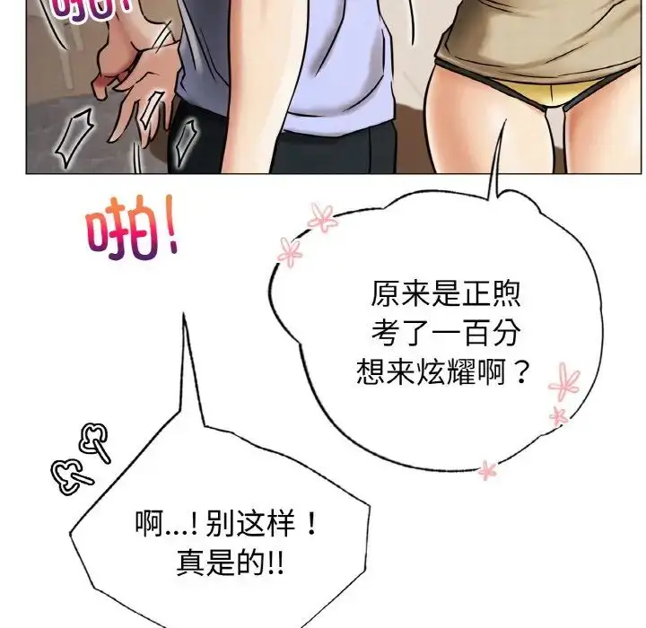 漫画《屋檐下的光》第14话第46张图