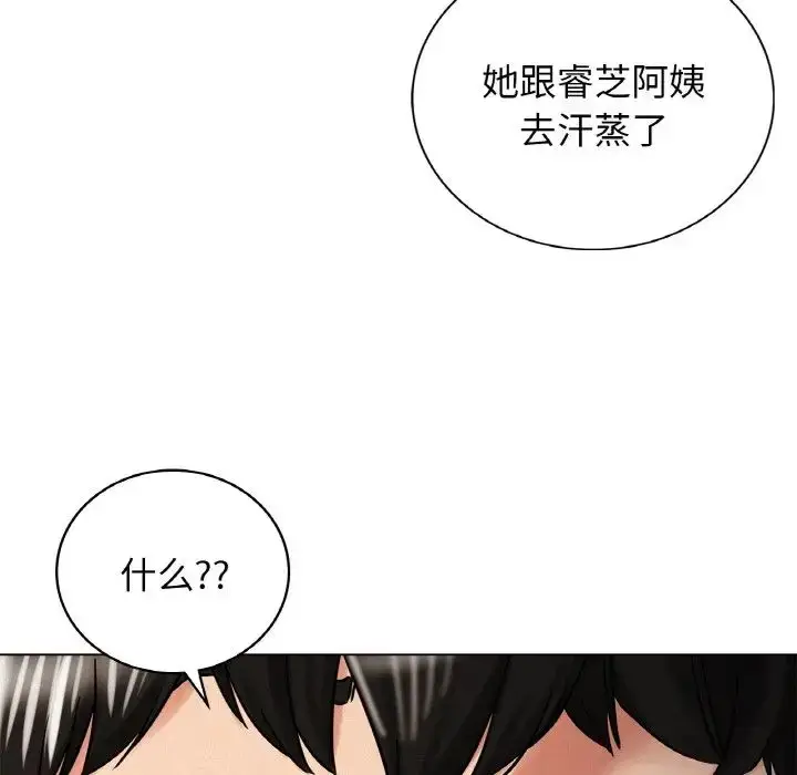 漫画《屋檐下的光》第14话第50张图