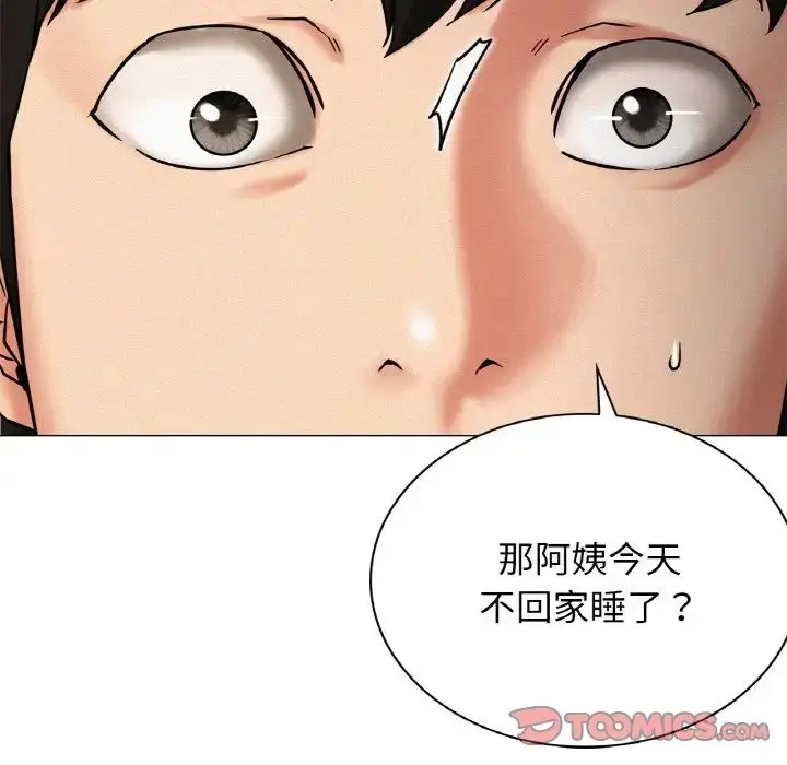 漫画《屋檐下的光》第14话第51张图