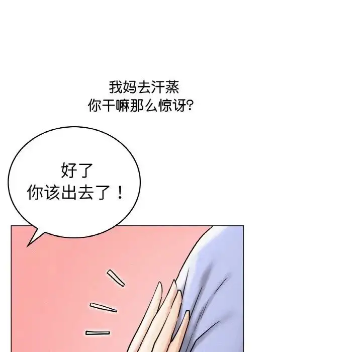 漫画《屋檐下的光》第14话第52张图