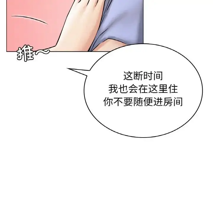 漫画《屋檐下的光》第14话第53张图