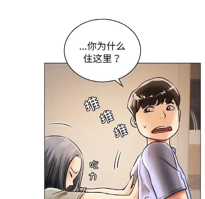漫画《屋檐下的光》第14话第54张图