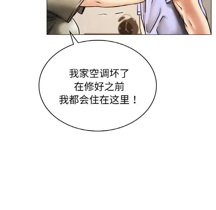 漫画《屋檐下的光》第14话第55张图