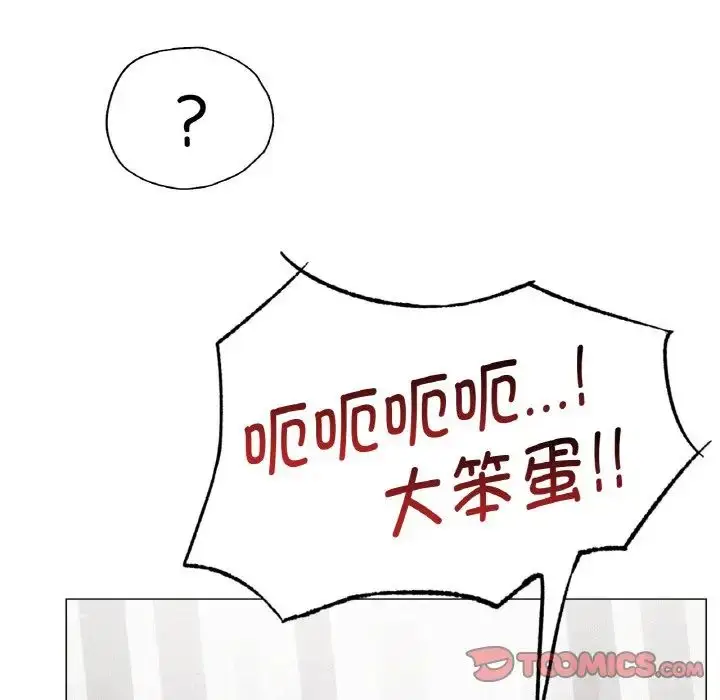 漫画《屋檐下的光》第14话第57张图