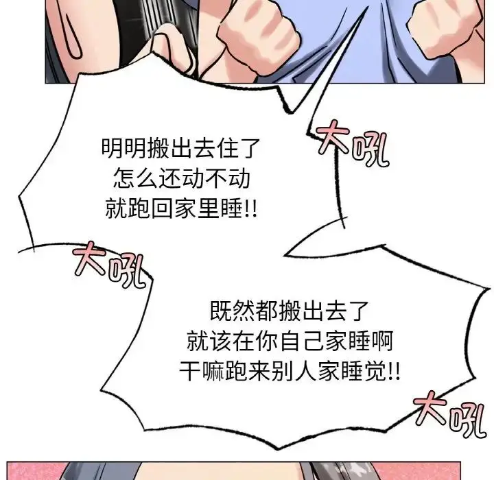 漫画《屋檐下的光》第14话第59张图