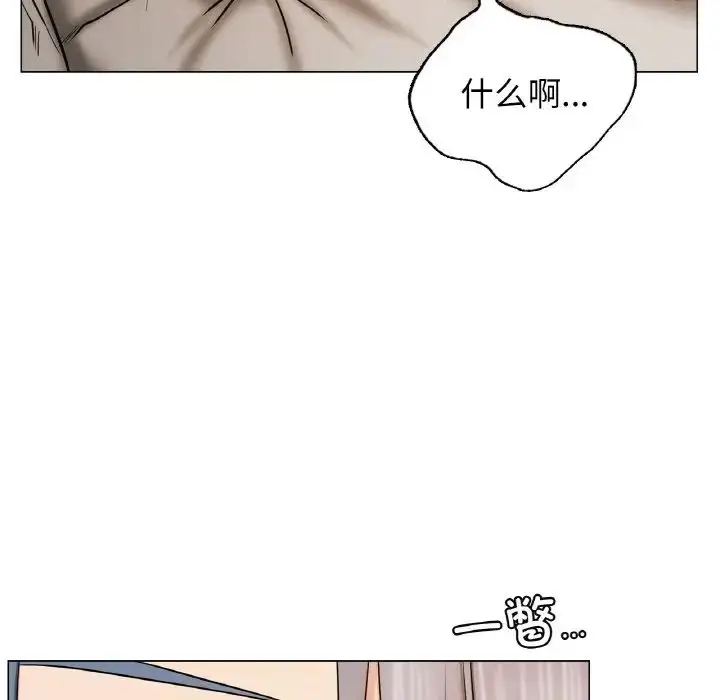 漫画《屋檐下的光》第14话第6张图