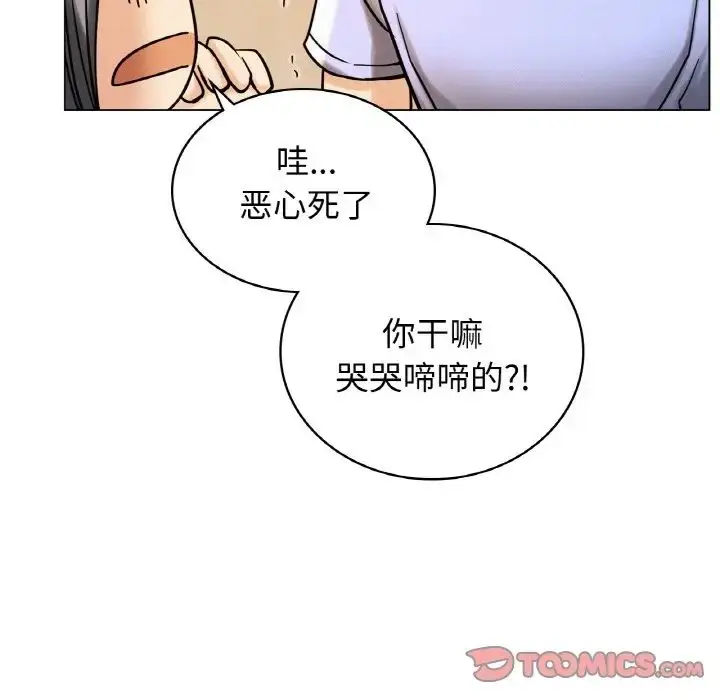 漫画《屋檐下的光》第14话第63张图