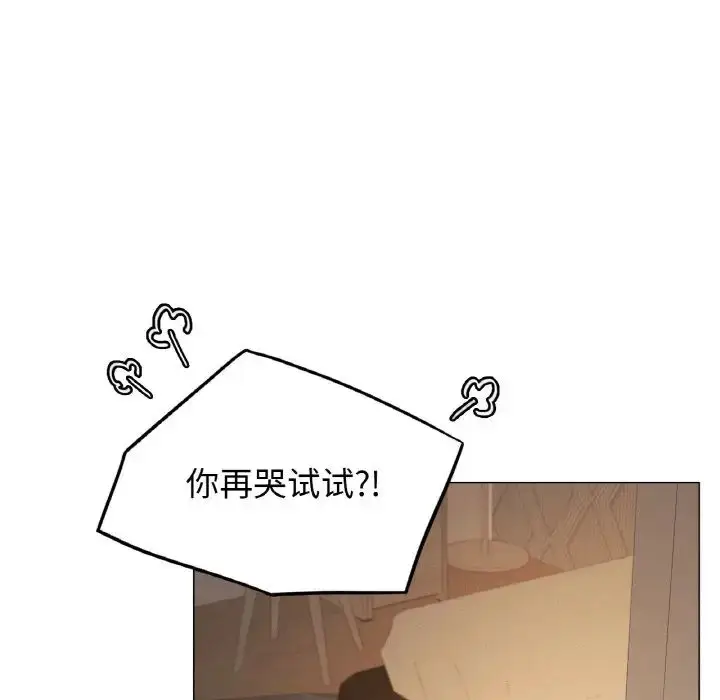 漫画《屋檐下的光》第14话第64张图