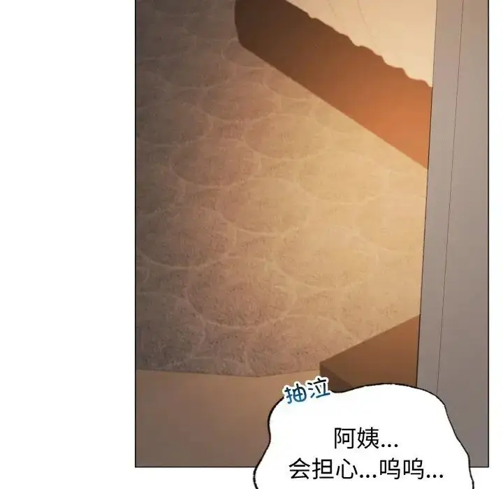 漫画《屋檐下的光》第14话第65张图