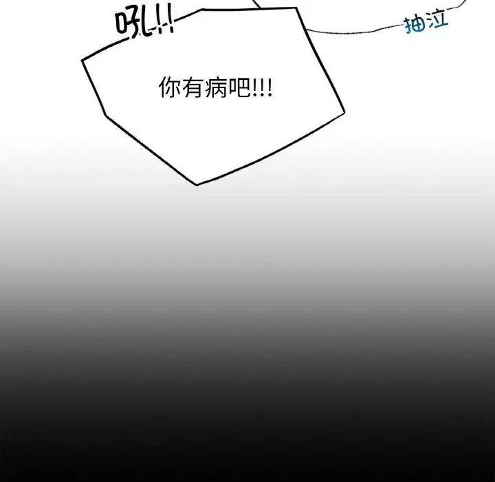 漫画《屋檐下的光》第14话第66张图