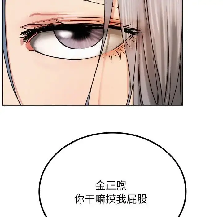 漫画《屋檐下的光》第14话第7张图