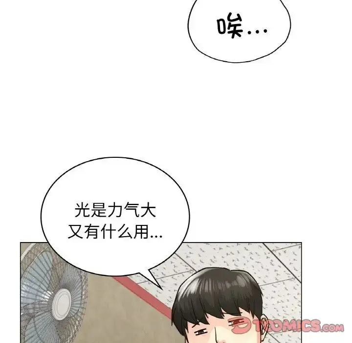 漫画《屋檐下的光》第14话第75张图