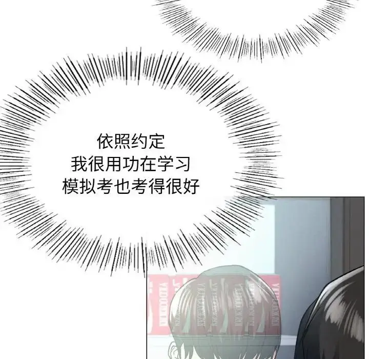 漫画《屋檐下的光》第14话第77张图
