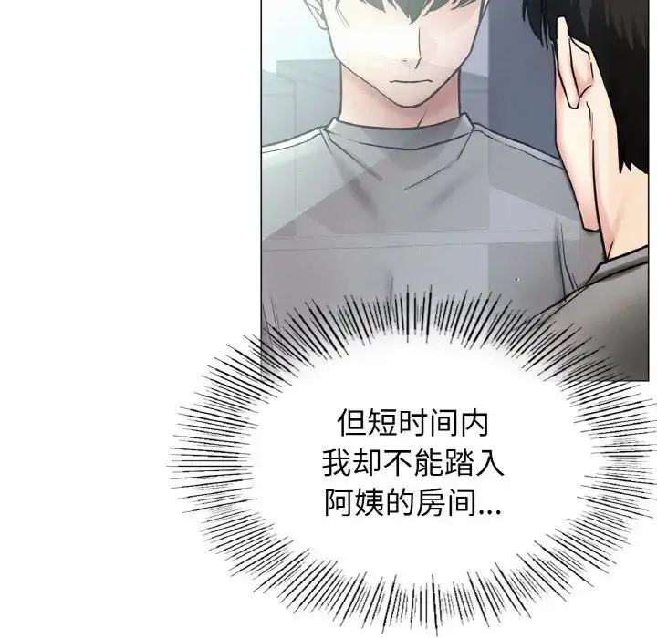 漫画《屋檐下的光》第14话第78张图
