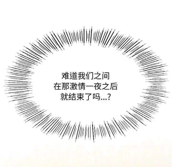 漫画《屋檐下的光》第14话第79张图