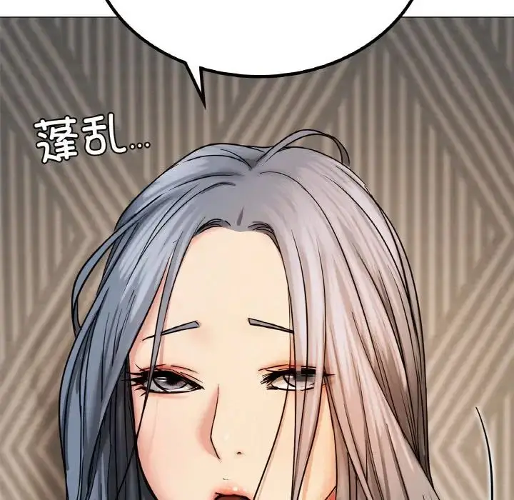 漫画《屋檐下的光》第14话第8张图